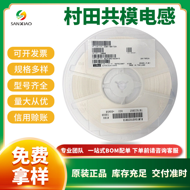 DLW31SN900SQ2B 村田静噪滤波器共模电感 扼流圈 1206 90R 0.37A