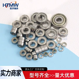 深沟球轴承;轴承座;滚针轴承