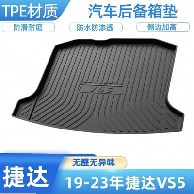 Trunk Mat, for Volkswagen Lingdu, Passat - 2019-2024-jetta-vs5-lower-layer-shipped-flat-without-folding-or-rolling