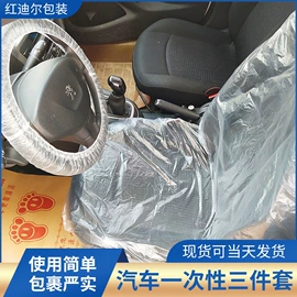 座垫、座套;气泡袋;地胶、脚垫