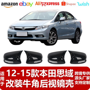Suitable for Honda Civic 12-15 Horn Rearview Mirror Housing Modified Carbon Fiber Reversing Mirror Cover Decorative Small Bag