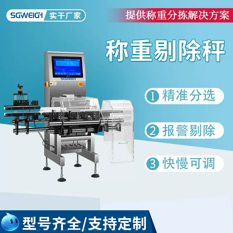 在线称重机 袋装食用菌自动称重机 高精度皮带秤 药品称重机厂家