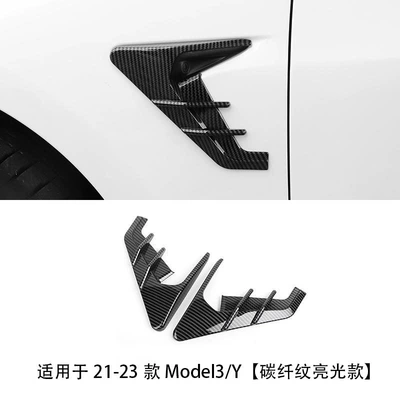 Other Automotive Exterior Supplies – for Tesla model3/Y leaf plate - model3-y-leaf-plate-thunder-side-standard-bright-carbon-20-23-years