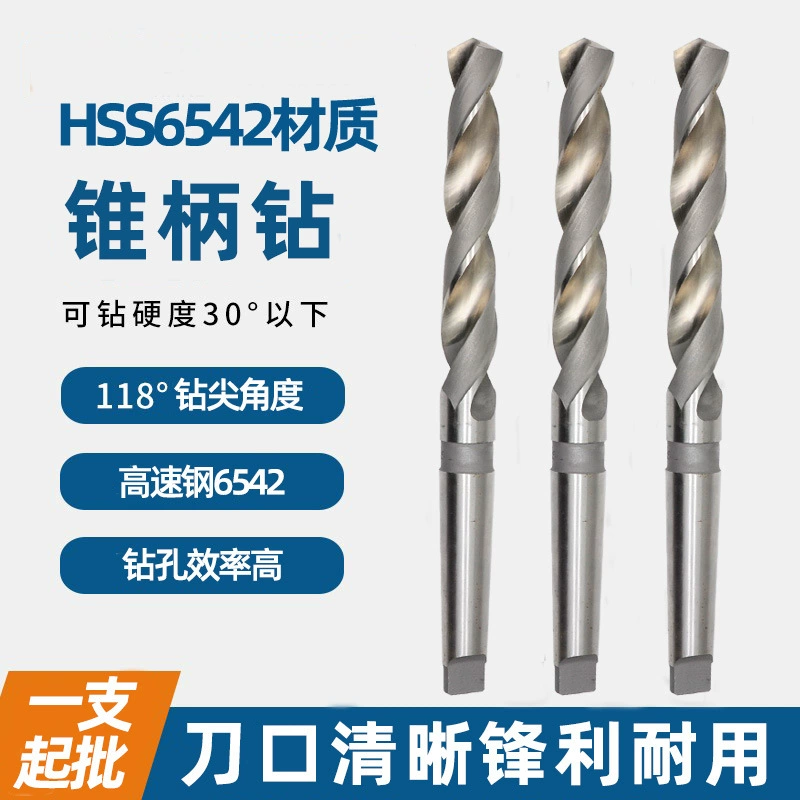 HSS6542 быстрорежущая сталь Harbin конический хвостовик спиральное сверло Коническое сверло токарный станок стальное сверло для нержавеющей стали