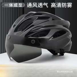 自行车骑行头盔磁吸风镜镜片成型山地男女帽一体单车夏季公路