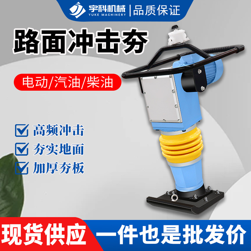 Compactador de Suelo Vibratorio Manual, Cilindro de Concreto para Carreteras y Cimientos