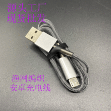 Դ�^���S�O�W������׿��늾�0.5��micro USB�O�W������׿������