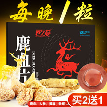 鹿血片参精男用1粒可定制鹿血片8粒8片人参五鞭片双参牡蛎肽片