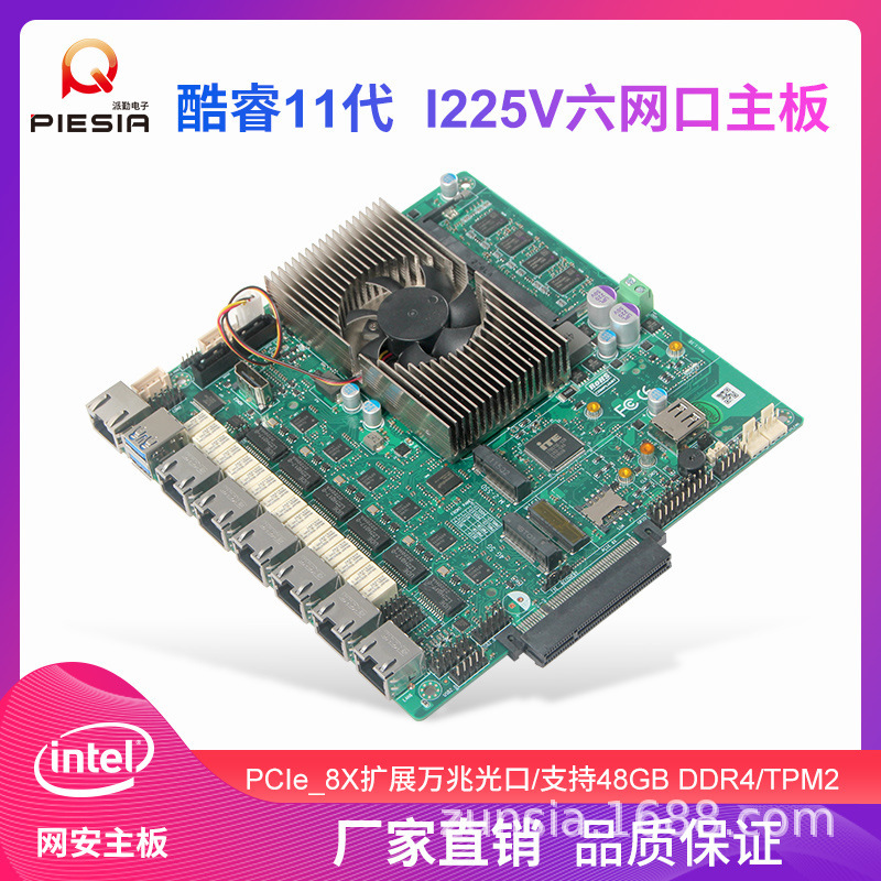 Zhenqin Top50B6L 6-Port Server Network Security Soft Routing Itx Motherboard 11Th Generation with 8g Onboard Zhenqin Top50B6L 6-Port Server Network Security Soft Routing Itx Motherboard 11Th Generation with 8g Onboard