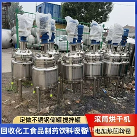 反应釜;储罐;混合机