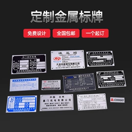 铭牌;不干胶标签;塑料塑胶标签