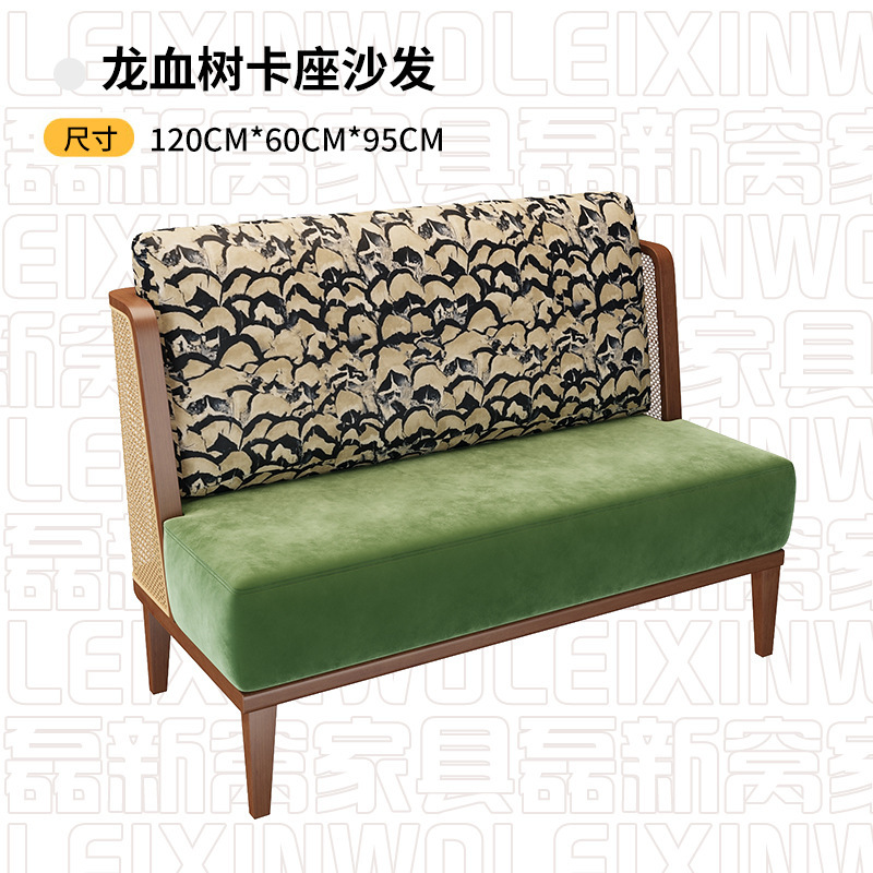 东南亚风主题西餐厅商用编藤实木卡座沙发复古咖啡厅茶楼餐桌椅子|undefined