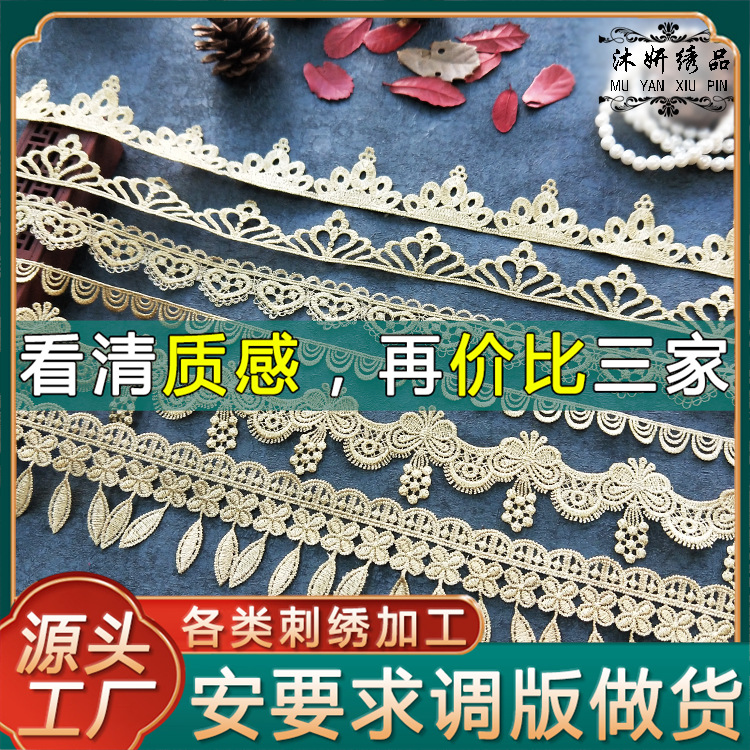 蕾丝diy裙子花边下摆布料 带材料花边 金色花边辅料装饰裙边黑色