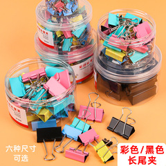 Office color binder clip information clip black swallowtail clip large and small metal bill clip stationery wholesale