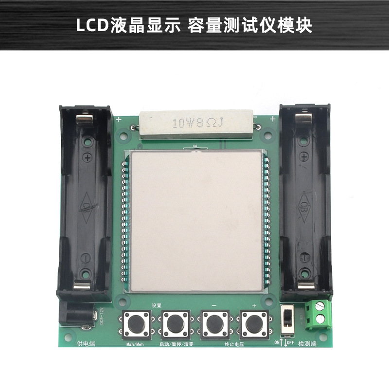 LCD 액정 디스플레이 용량 테스터 모듈