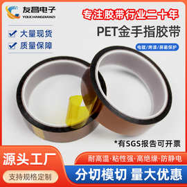 pet茶色金手指耐高温胶带 PI聚酰亚胺锂电池金色双面胶