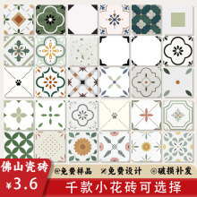 百款小花砖300x300法式奶油风厨房瓷砖阳台厕所卫生间地面防滑砖