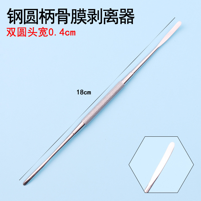 Acero inoxidable mango redondo perióstico stripper doble cabeza redonda ancho 0,4 cm