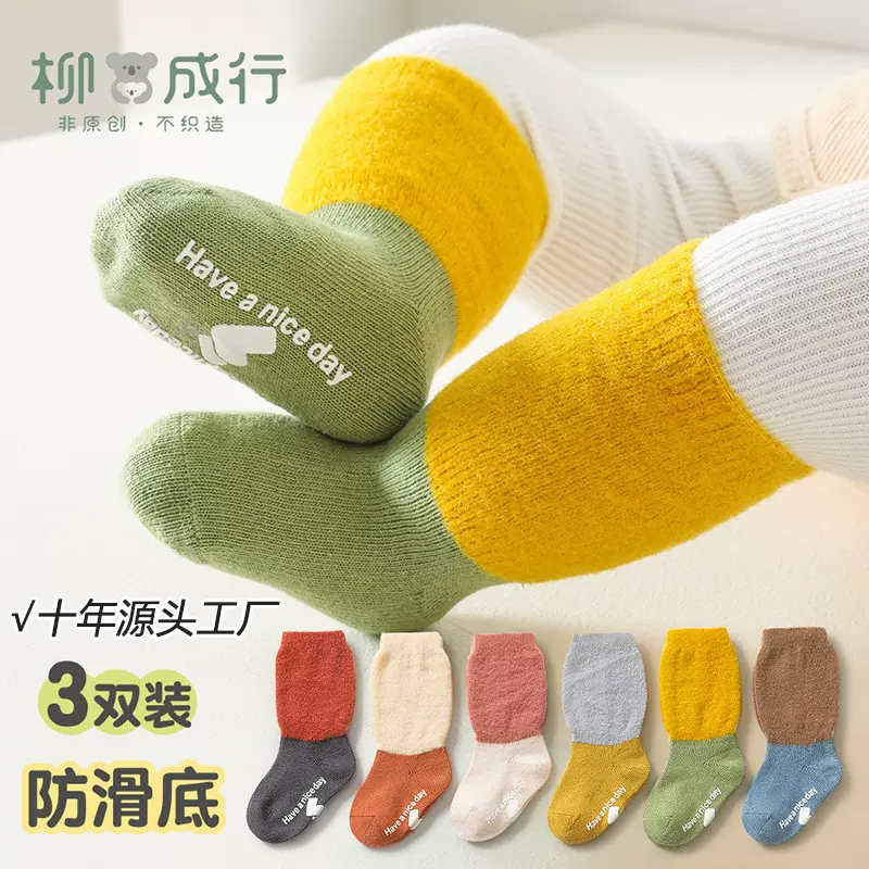 柳成行秋季新款儿童中筒袜日系宝宝a类无骨袜拼接防滑宝宝学步袜