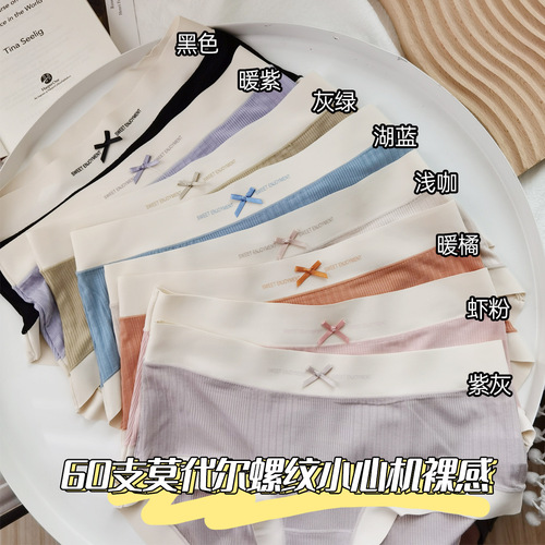 N775 autumn new product soft girl nude-feeling threaded cotton women's underwear mid-waist briefs non-sense mugwort antibacterial and traceless