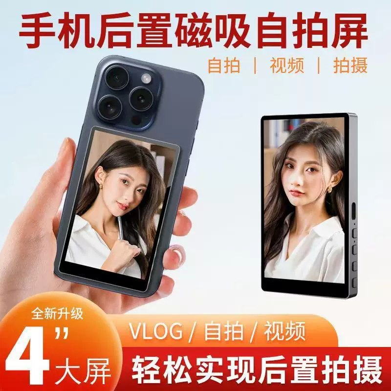 手机壳自拍投屏器网红直播无线摄影手机自拍同屏器磁吸手机同屏器