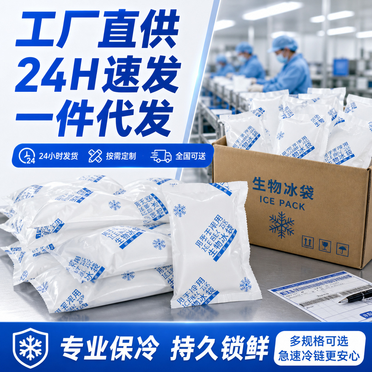 200g biological ice bag non-water injection food preservation refrigerated ice bag express ice bag manufacturer transportation fee consult customer service