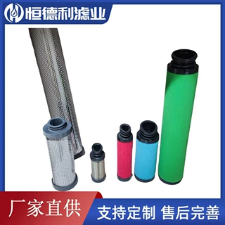 替代汉粤后处理过滤器HFII-C/T/A/H/F-018精密滤芯