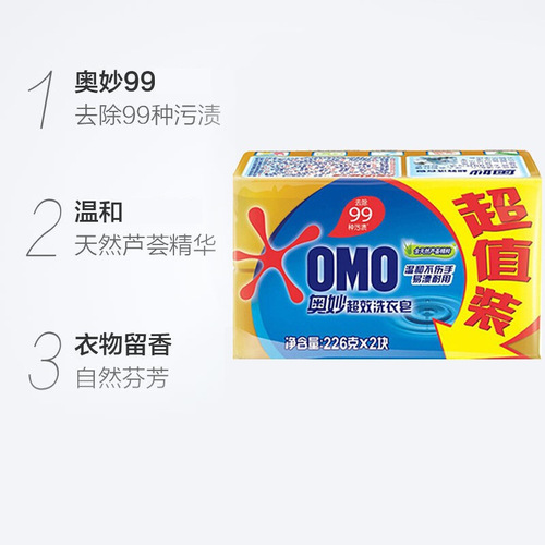 Oystery Lemon Laundry Soap 206g*2 Pack Stain Removal 99 Cleansing Aloe Transparent Soap Bar Bulk Wholesale Shipping