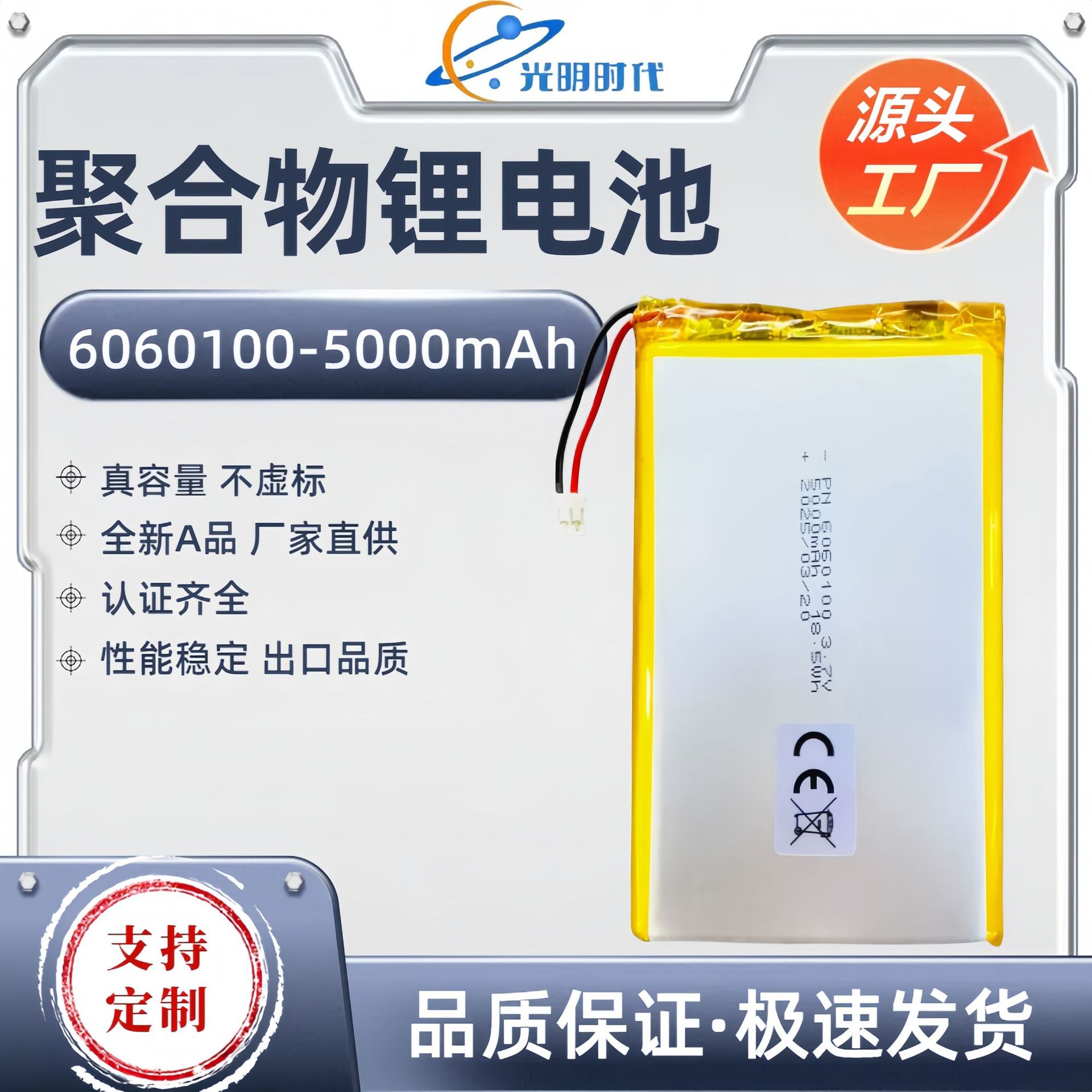 6060100-5000mAh.jpg