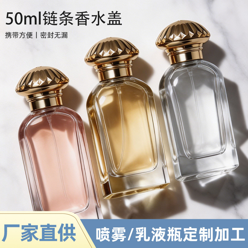 多功能50ml香水瓶盖子 工厂批发化妆瓶包装乳液瓶香水瓶塑料盖子