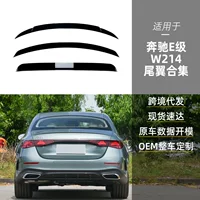 Применимо для Mercedes-Benz E-класса W214 E260 E300 E53 E63 Baboss AMG Малый задний хвост крыло трансграничной модификации