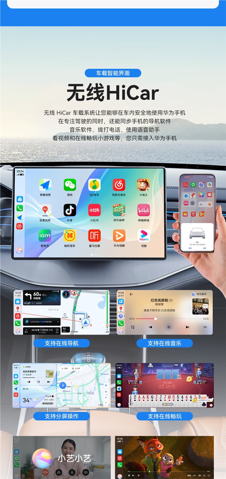 The Android Car Wireless Carplay Box Is Suitable for Amap Navigation Hicar Connected Mobile Phone Car Navigation