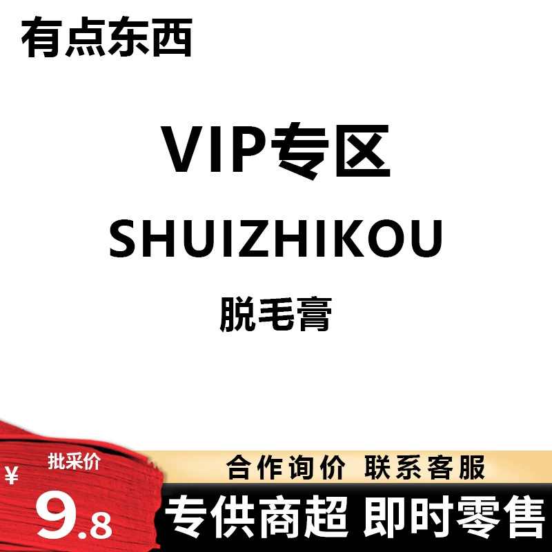 Крем для депиляции для женщин, не требующий использования в условиях общественного доступа, не перманентный, для бережного удаления волос, не вызывает раздражения, 30 г