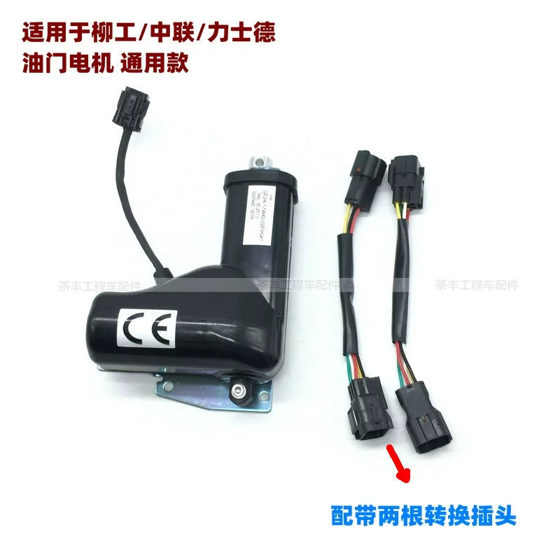 Аксессуары для экскаваторов подходят для двигателя-дозаправщика дроссельного двигателя немецкого производства Zoomlian Liugong Xugong Lux.