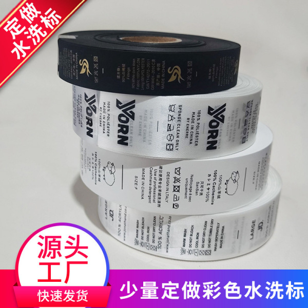Washable label