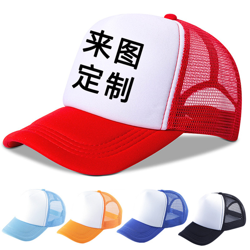 Sombrero personalizado juego de dibujos animados gorra de malla DIY sombrero para el sol de los hombres y las mujeres de malla transpirable gorra de béisbol gorra de pico