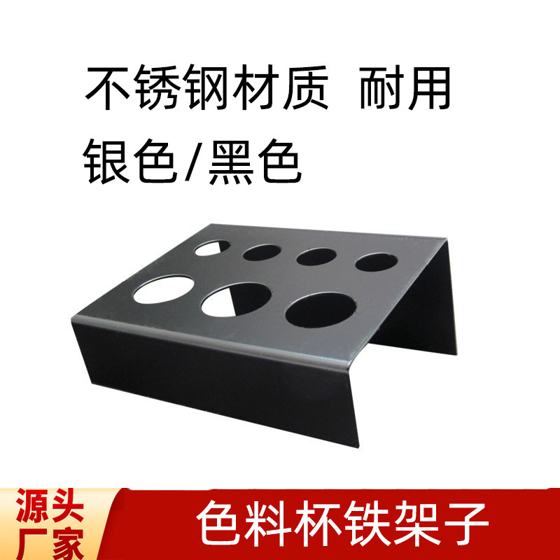 7 Hole Stainless Steel Tattoo Color Rack Tattoo Equipment Wholesale Black Tattoo Color Rack Tattoo Color Cup Rack
