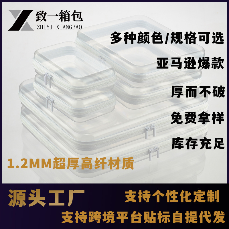 Amazon Explosions Thickened Multifunctional Transparent Storage Box Travel Household Products Desktop Storage Cleaning Box