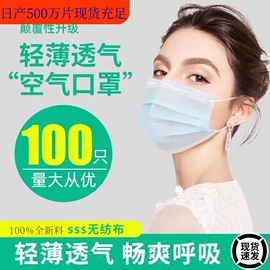 一次性口罩;防尘口罩;一次性日用口罩