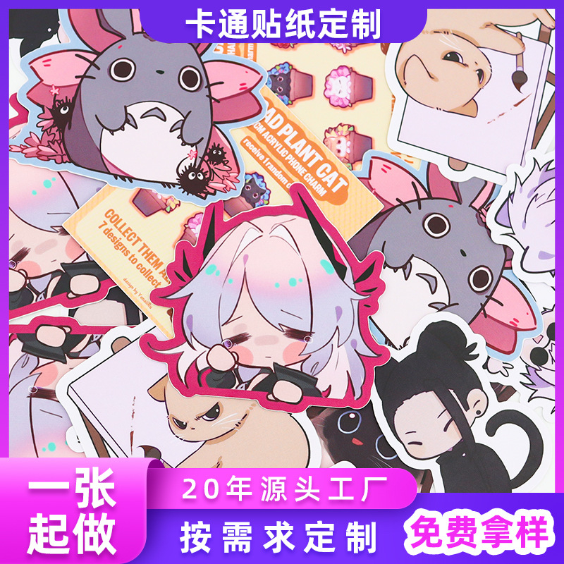 卡通贴纸定制全切异形logo贴纸包防水pvc彩色不干胶动漫ip贴画