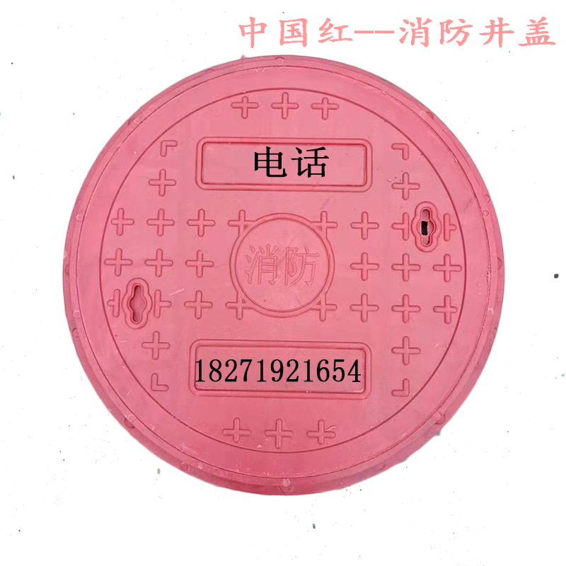 高分子树脂复合圆井中国红消防井盖可做电力电信井盖现做logo