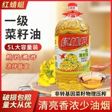 重庆红蜻蜓一级菜籽油5L桶装餐饮食用油炒菜油非转基因菜籽油家用