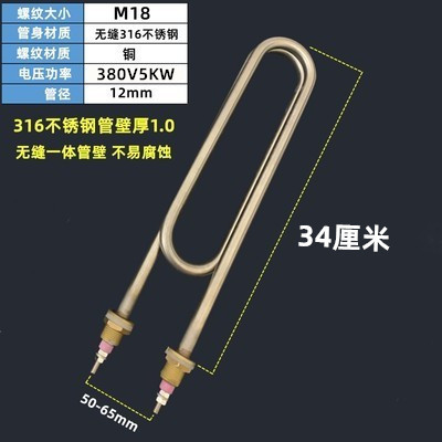 316 스테인레스 스틸 380V5000 이중 U 자형