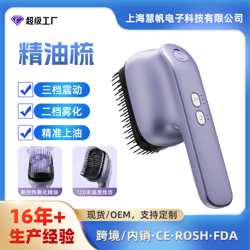電動精油マッサージ櫛大噴霧精油霧化携帯赤色頭部マッサージ器髪ケア美髪|undefined