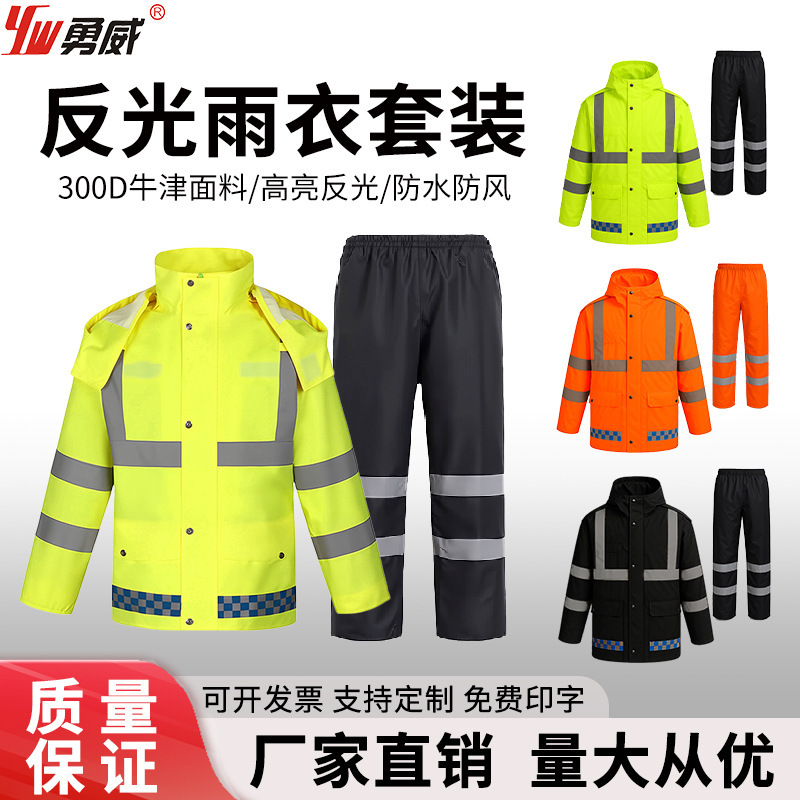 Raincoat 300D Oxford Cloth High-Visibility Reflective Raincoat Two-Piece Set Outdoor Traffic Protection Labor Protection Rescue Safety