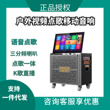 曼龙音响新款7115大屏幕触屏点歌一体机视频家用KTV户外便携音箱