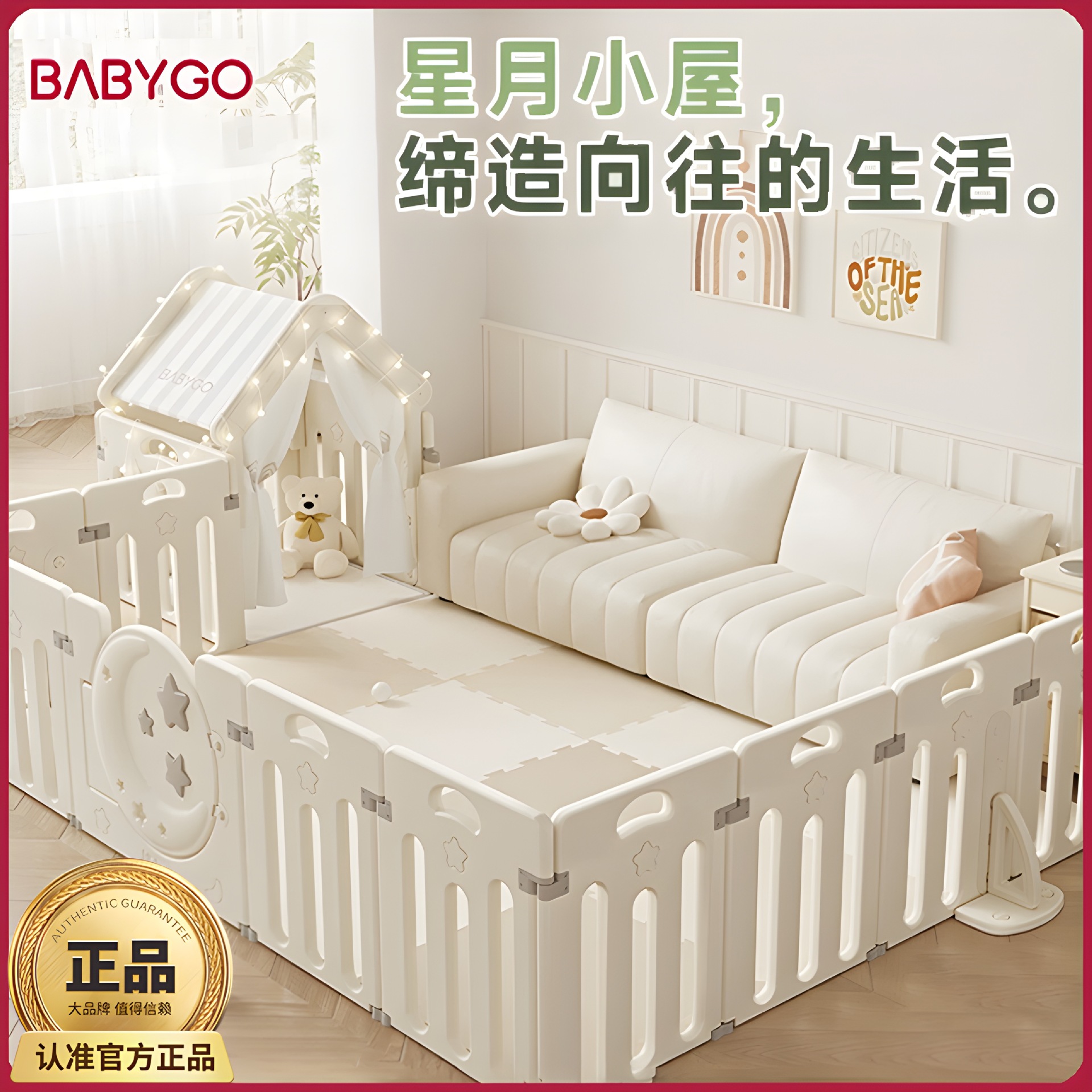 babygo Xingyue baby toddler fence baby indoor home crawling mat fence children game fence