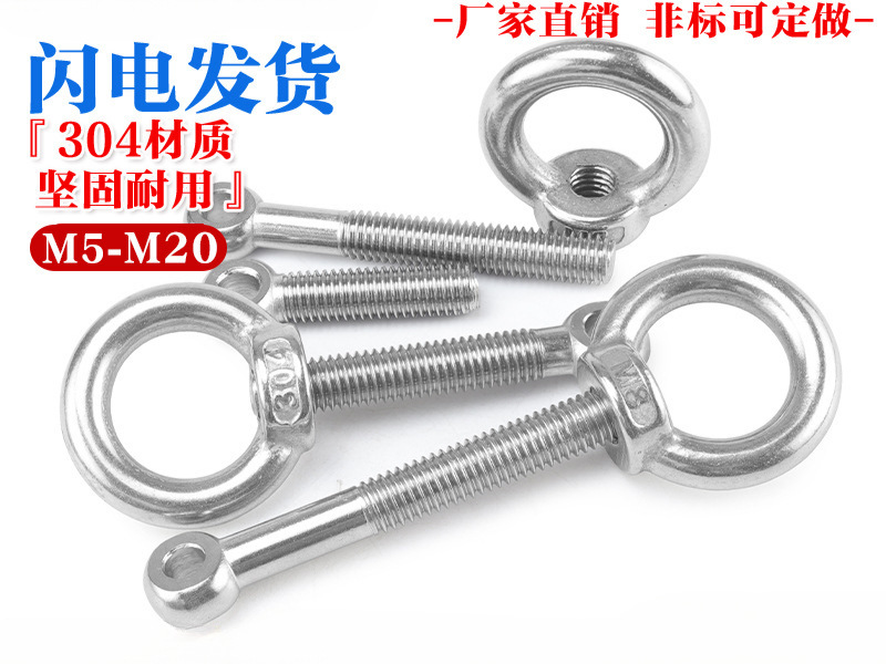 304不锈钢活节螺丝吊母组合 活节螺栓+吊环螺母 M5M6M8M10M12-M20