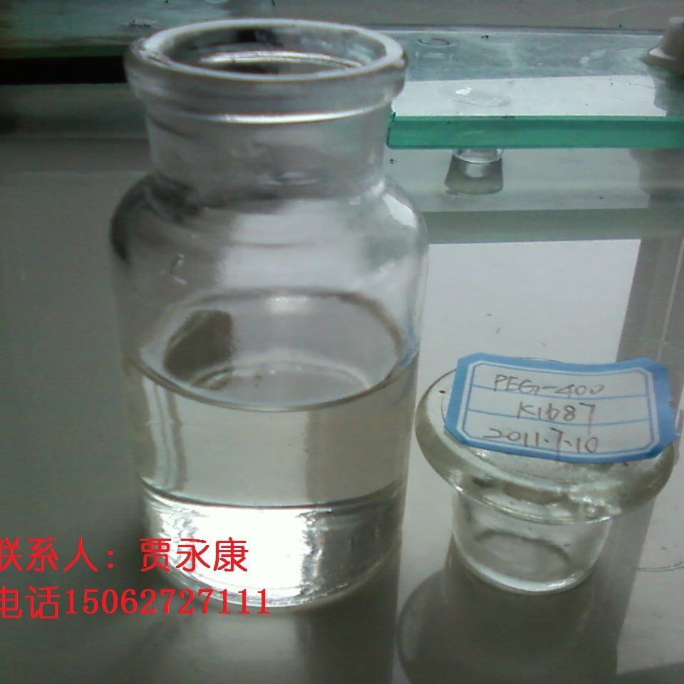 供应聚乙二醇PEG系列PEG200