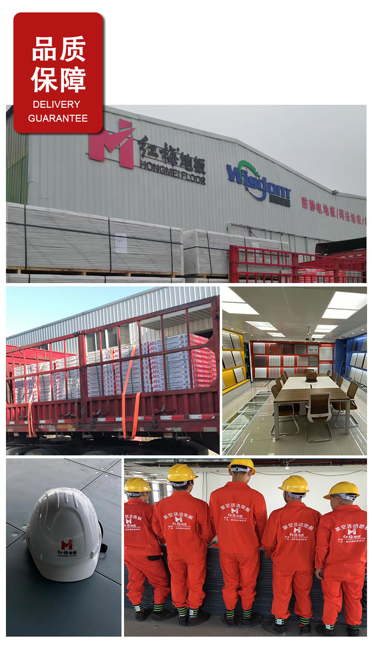 HPL无边防静电地板